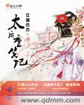 别天神控制辉夜