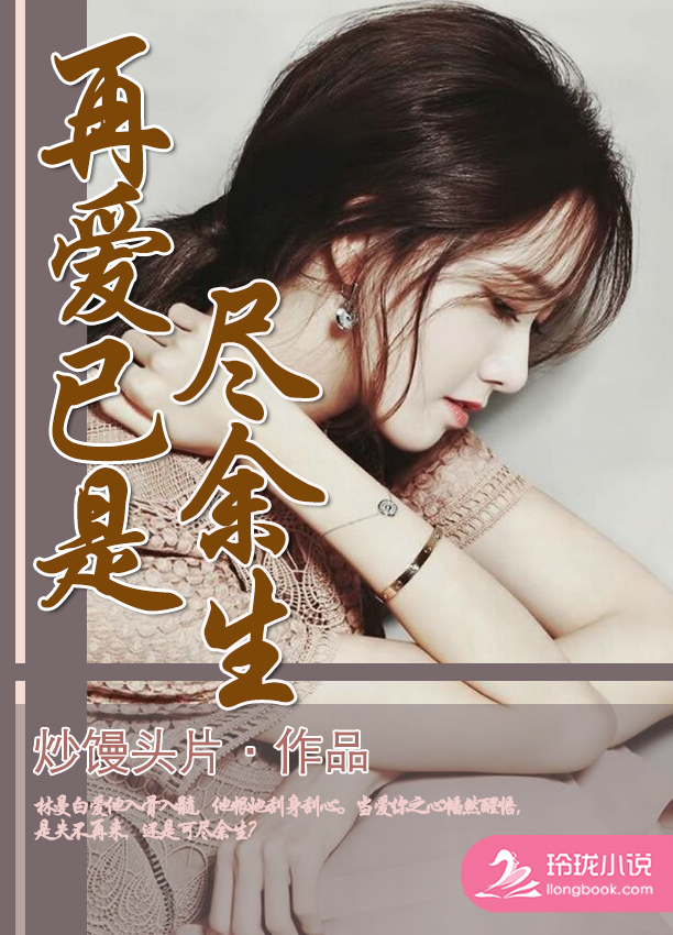 奢求