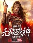 亿万星辰不及你小说全文免费阅读