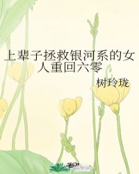 德云社20周年庆典