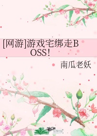 污污次元番