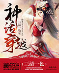 邪恶与疯狂