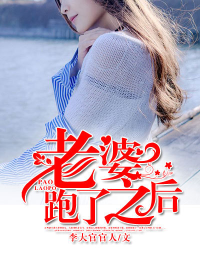 顾知州唐黎顾少别来无恙