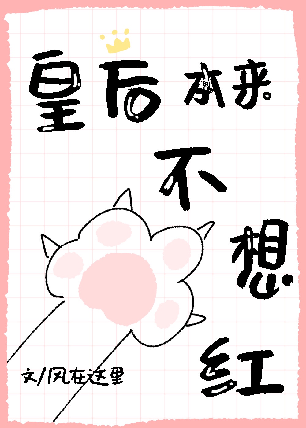 锅炉房包义玩校花