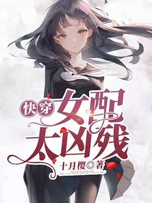 嫁给前任他叔