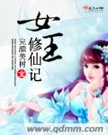 武侠古典家庭校园