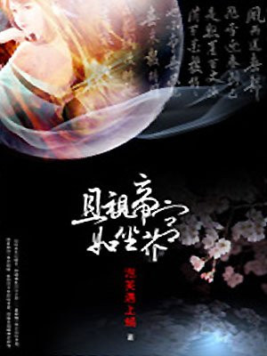延禧攻略小说txt百度云