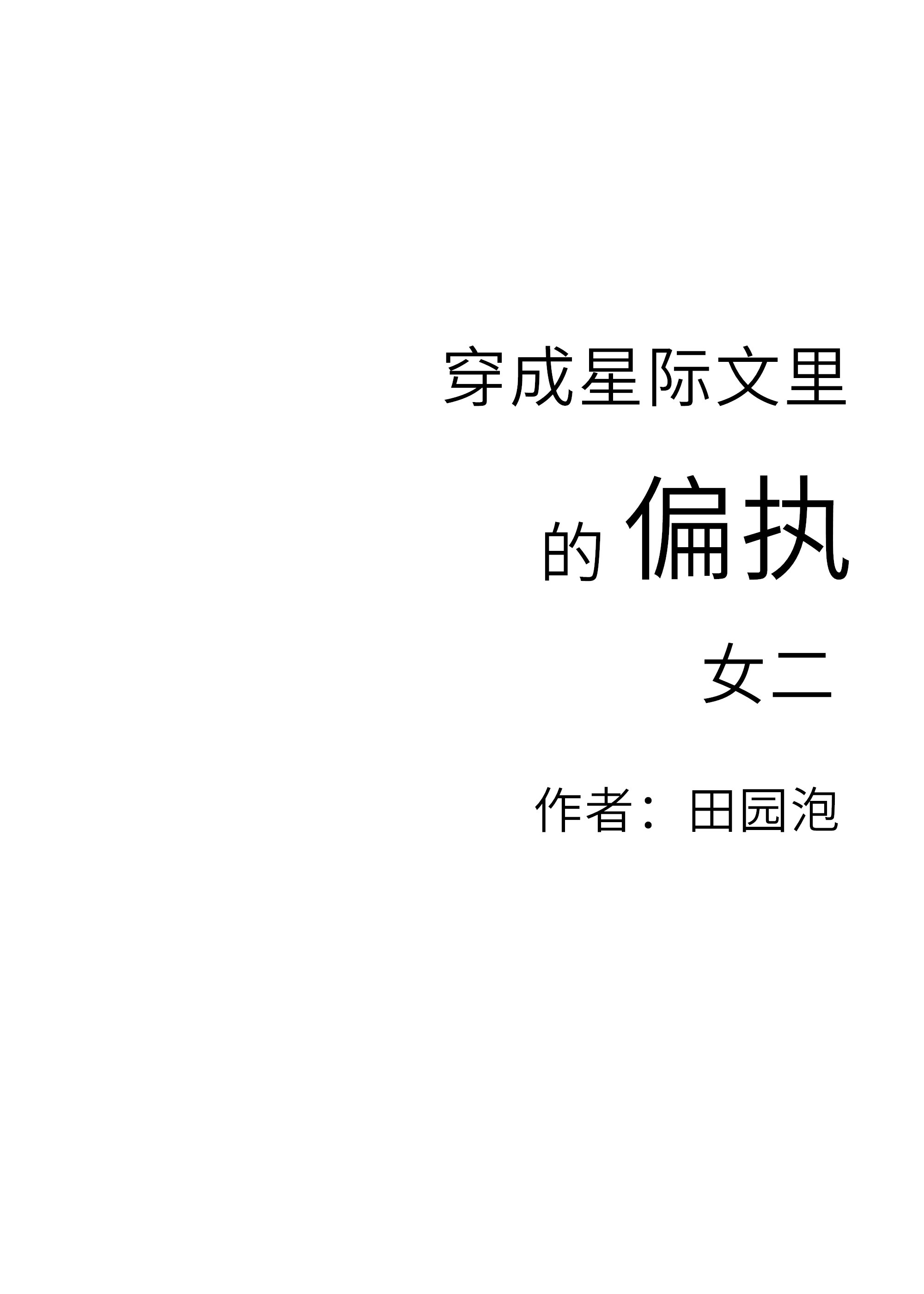 触目惊鲨