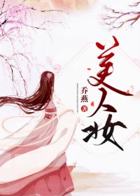 女生一字马尴尬图