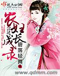 《如懿传》电影
