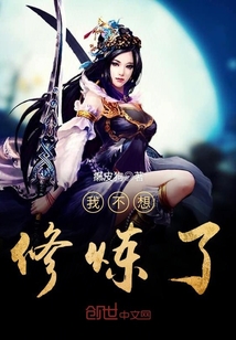 重生诛仙之道玄首徒