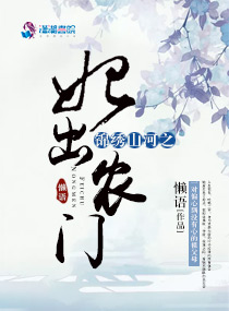 山村寂寞难耐的艳妇