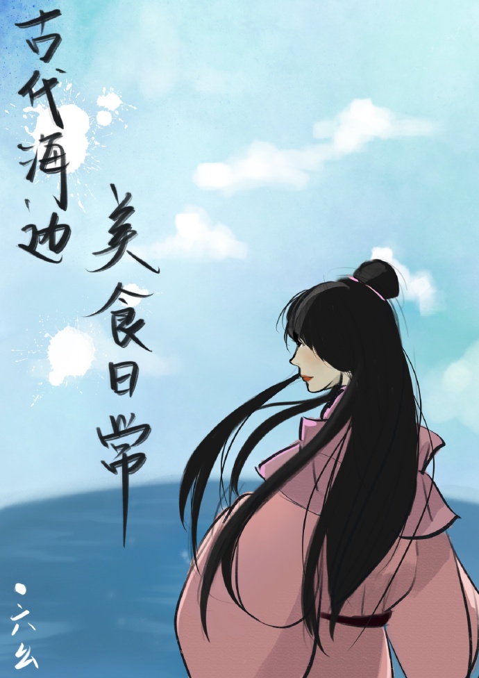 都市艳遇风流大种马
