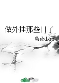 如何吃到自己的咪头