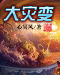 总攻高h猛烈做哭bl快穿
