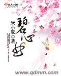 白丝萝莉