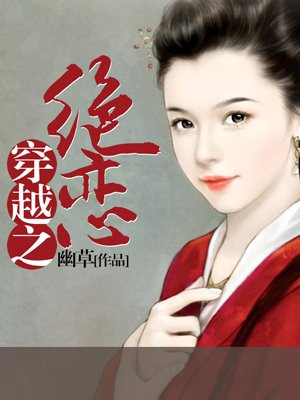 采摘皇室