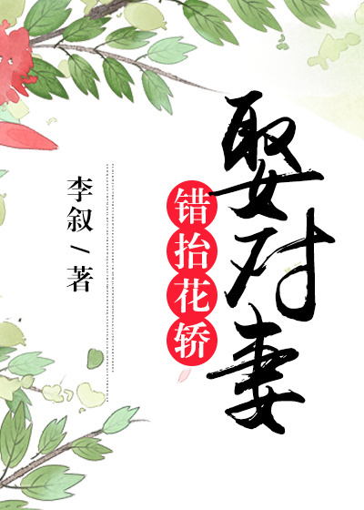 一个在上面吃一个在下的那个