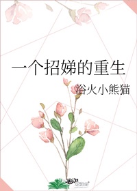 她很乖很软[重生]