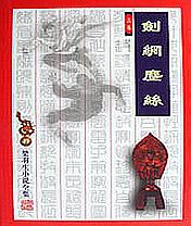 神印王座之黑暗之子