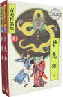 大鱼海棠2