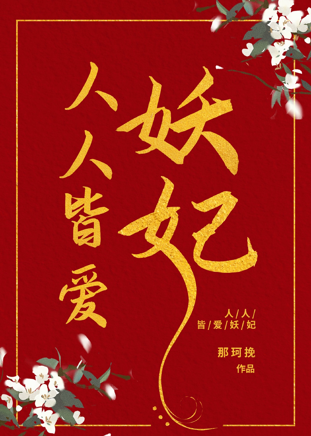 生男生女清宫图2024推算表