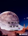五秒出鬼图片