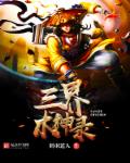 阴阳神功