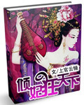 颉颃小说