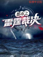 修仙高手混花都