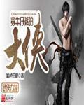 聊斋奇谭五通神