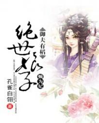 高N车多肉多海棠