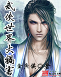 子歇