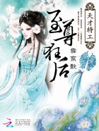 千金与奴隶赤板栗