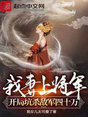 白洁高义85章