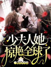 漂亮妈妈唐雅婷