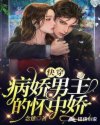 花城×谢怜肉过程