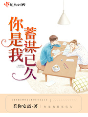 传闻中的三公主原著