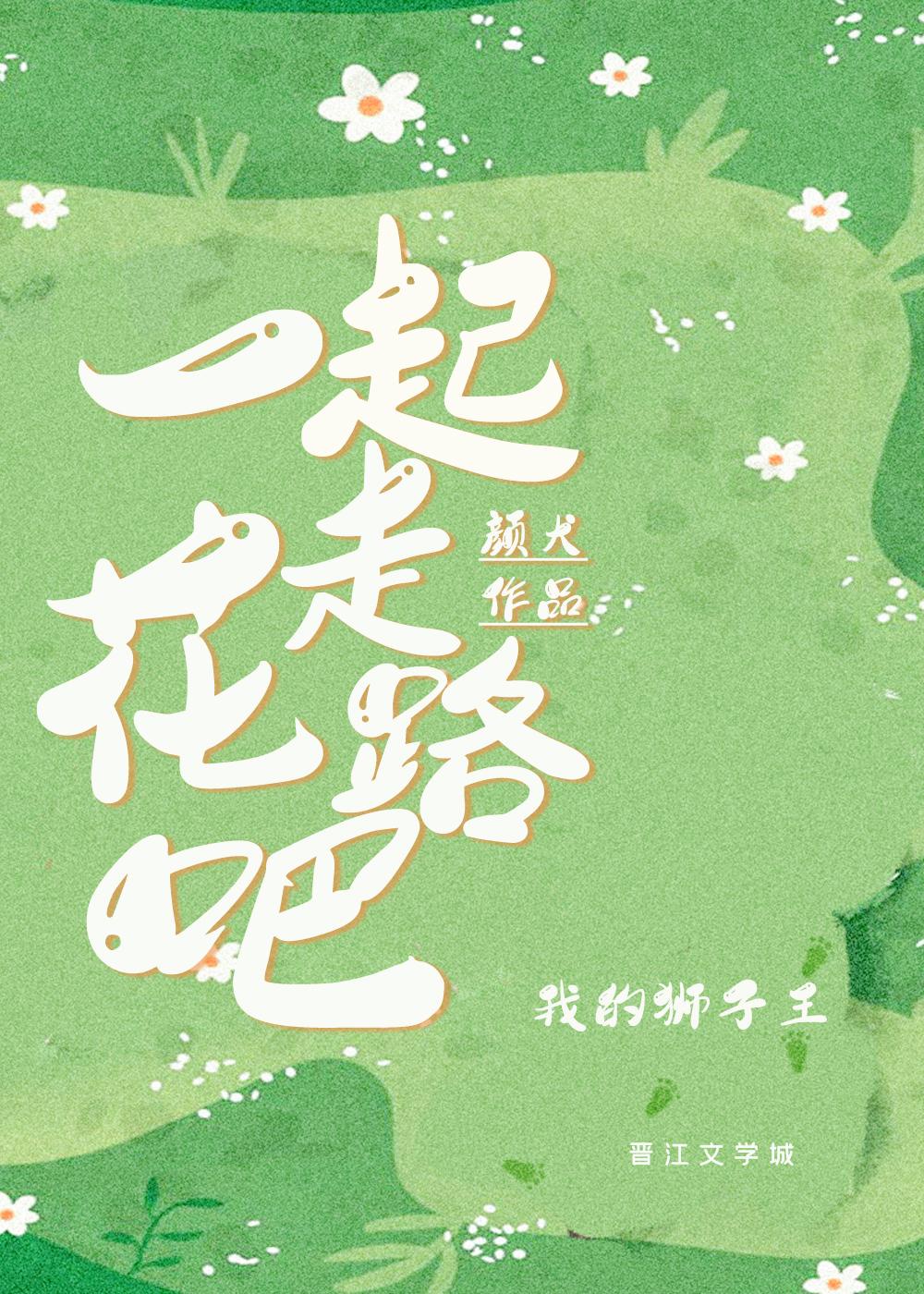 牧尘穿越洪荒获得垂钓选择系统