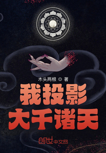 家有恶霸欣欣向荣