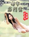 高清无H码动漫在线观看网站