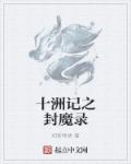 不伦的后裔