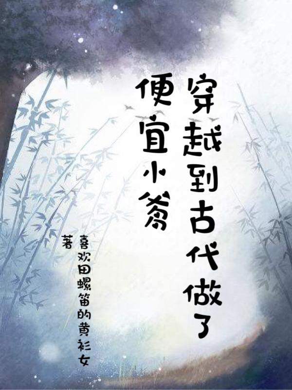 快穿之x福攻略顾晨兮
