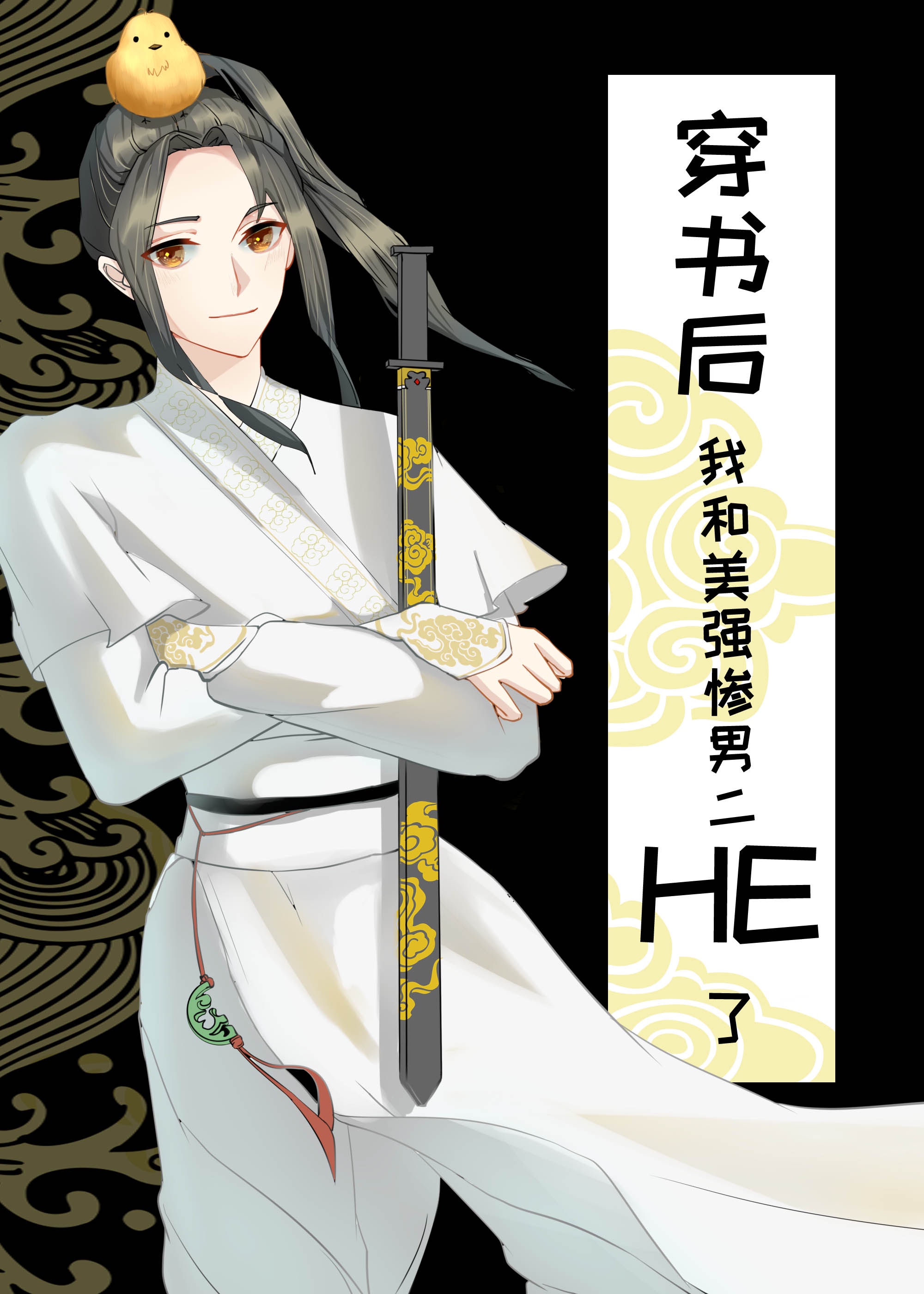 电影艳情大唐情史
