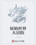 言情小说带肉