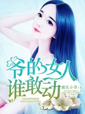 午夜丁香