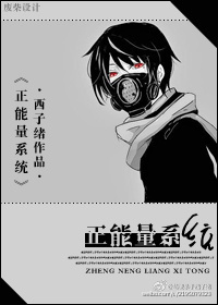 青春正能量之我是女神电视剧免费观看