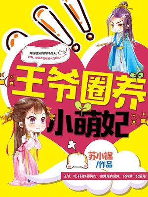 白羊女天蝎男才是绝配
