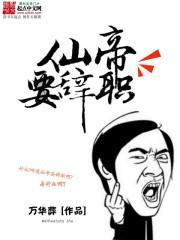 祥仔手机在线观看