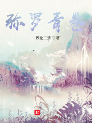首富家的团宠萌崽三岁啦